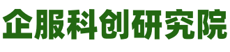 企服科创研究院