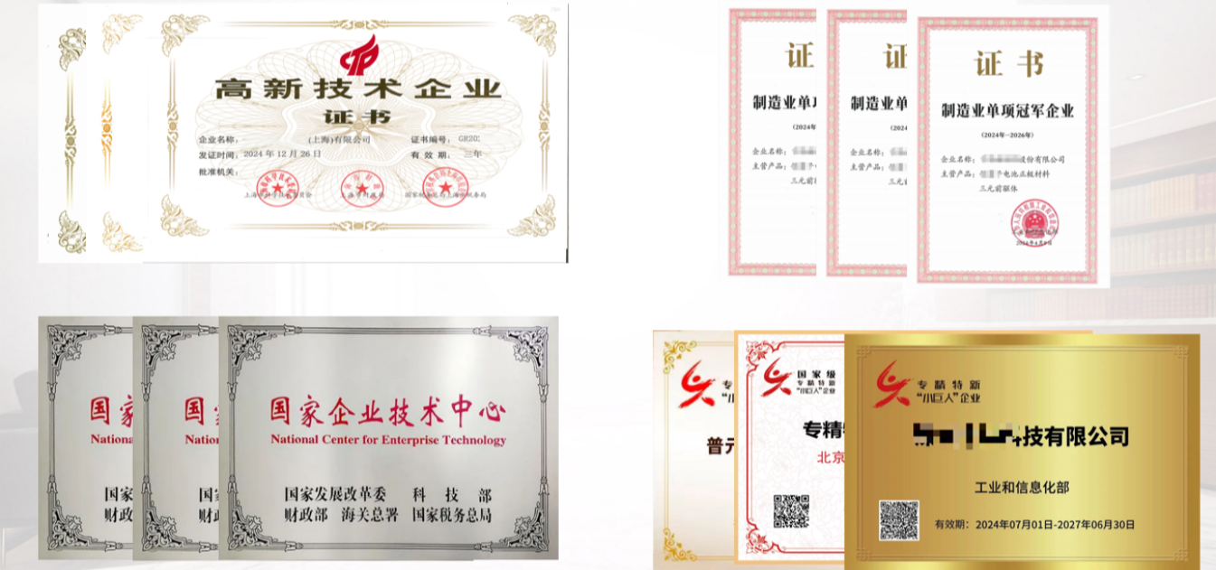 怎么申请专精特新企业,专精特新小巨人申报条件重点小巨人认定奖励标准.png 怎么申请专精特新企业,专精特新小巨人申报条件重点小巨人认定奖励标准.png